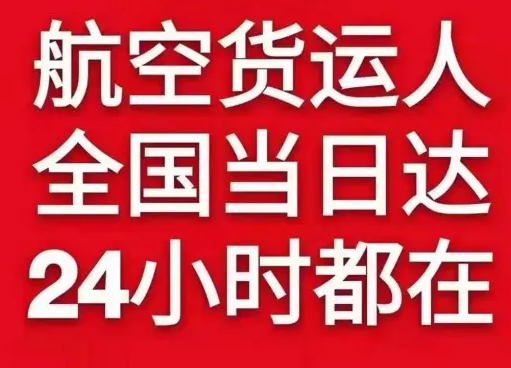 塔什库尔干红其拉甫空运地址货物、航空货运:物流行业各岗位招聘
